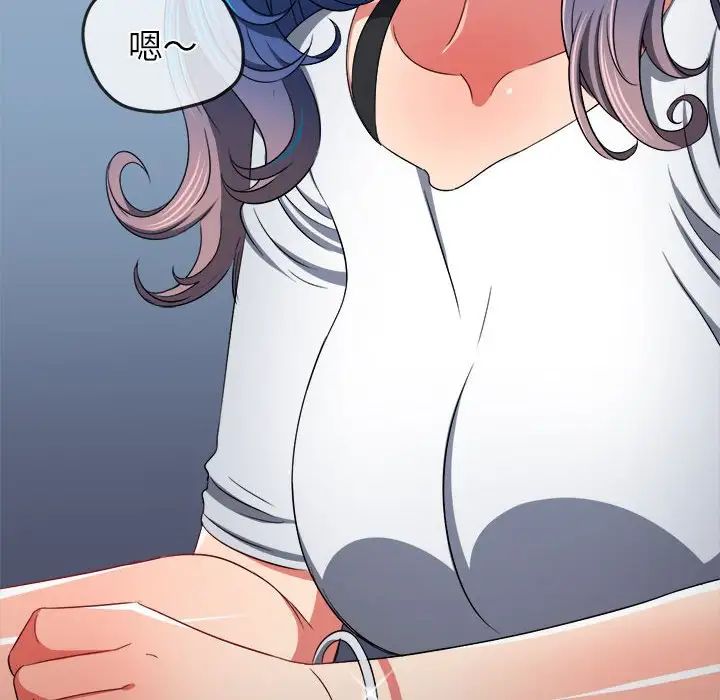 难缠小恶女第196话