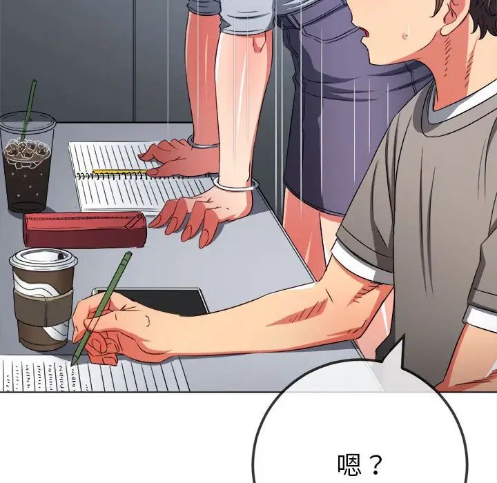 难缠小恶女第196话