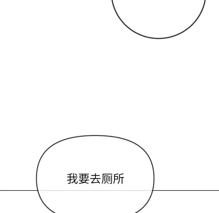 难缠小恶女第196话