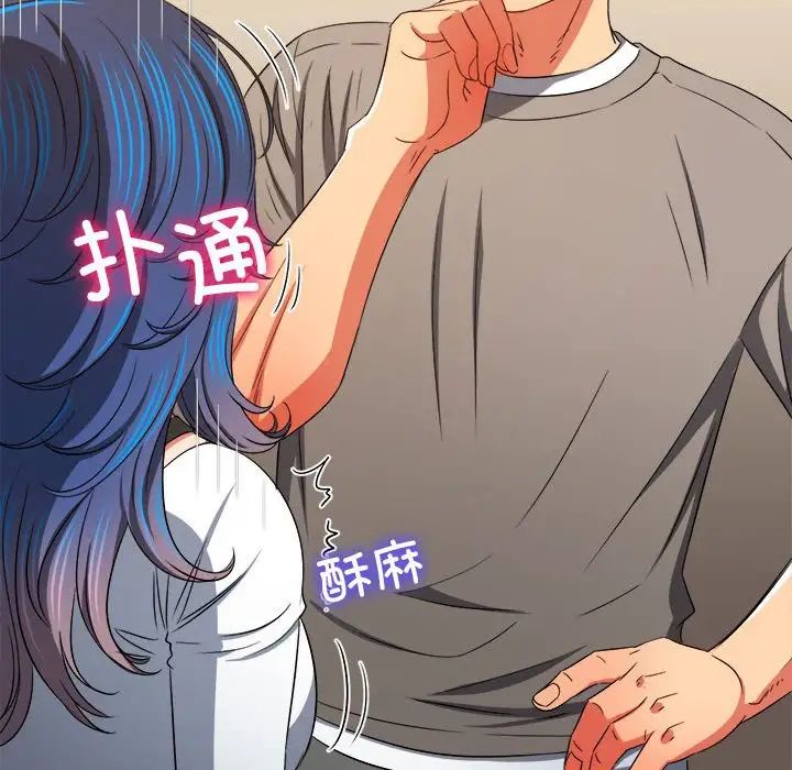 难缠小恶女第196话