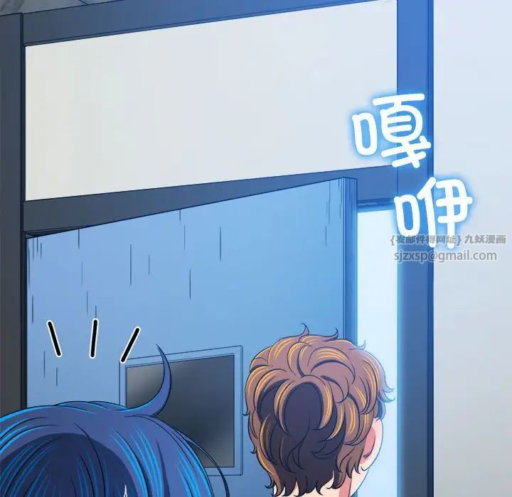 难缠小恶女第196话