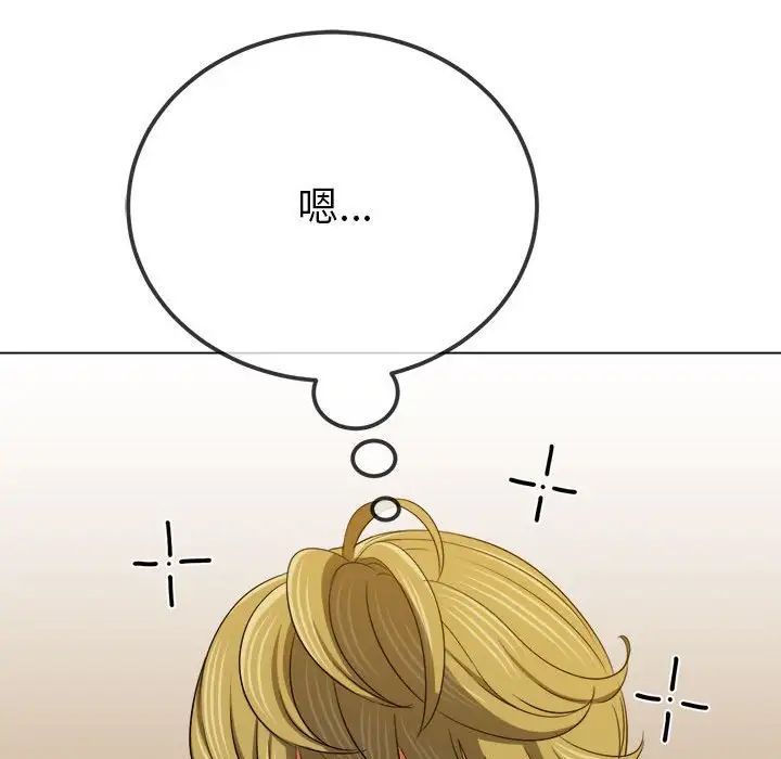 难缠小恶女第196话