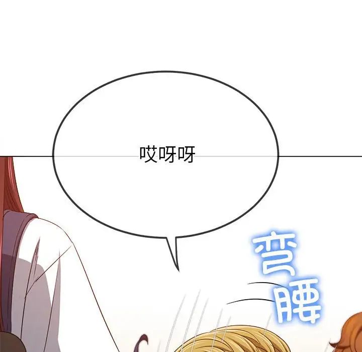 难缠小恶女第196话