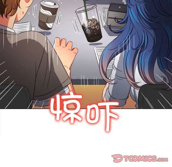 難纏小惡女第196話