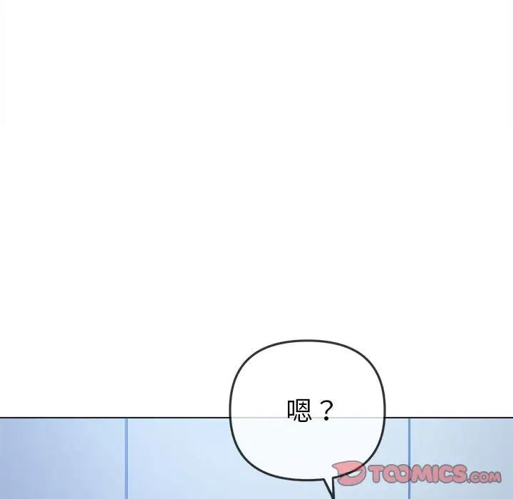 难缠小恶女第196话