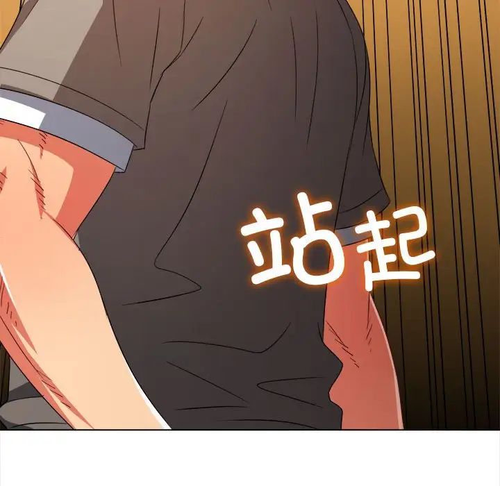 难缠小恶女第196话