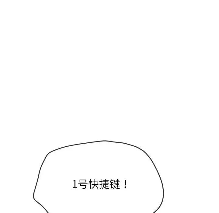 难缠小恶女第196话