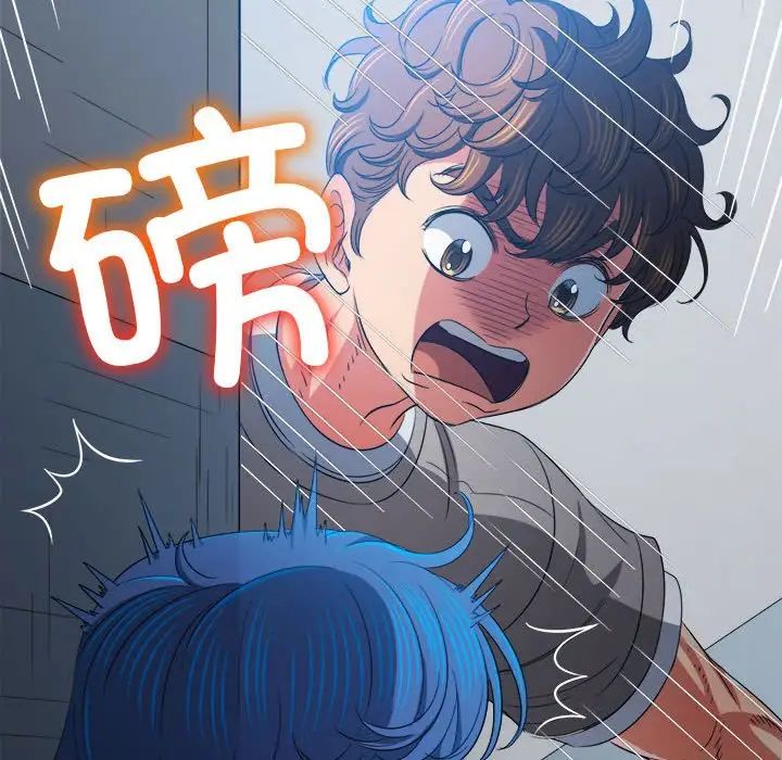 难缠小恶女第197话