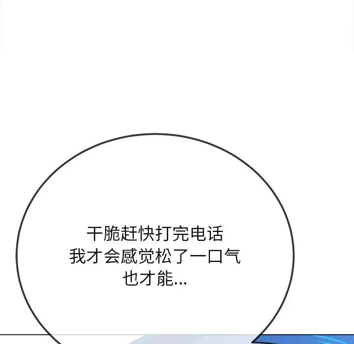 难缠小恶女第197话