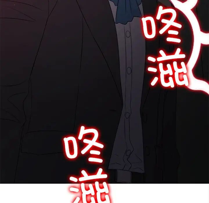 难缠小恶女第197话