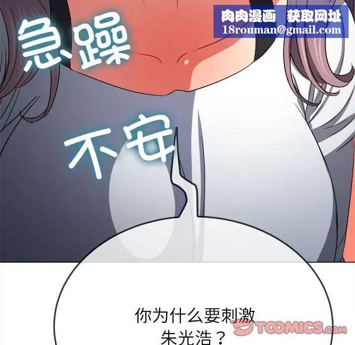 难缠小恶女第197话