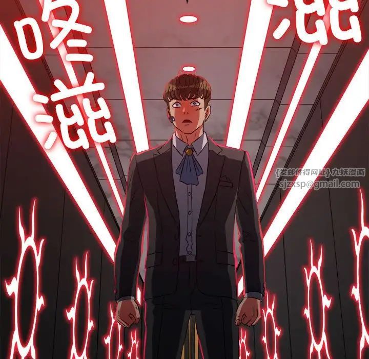 难缠小恶女第197话