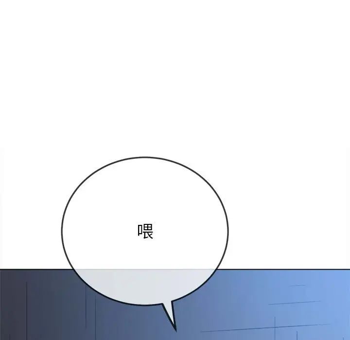 难缠小恶女第197话