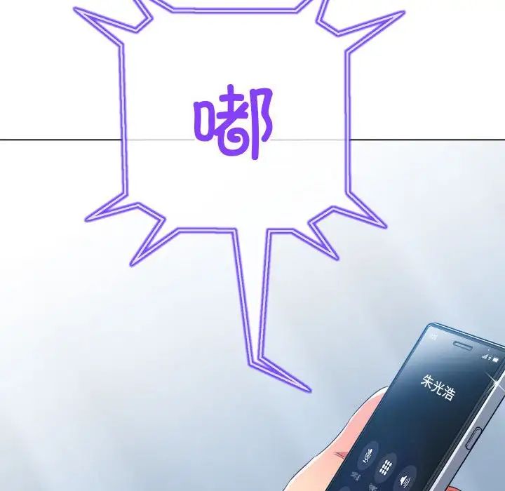 难缠小恶女第197话