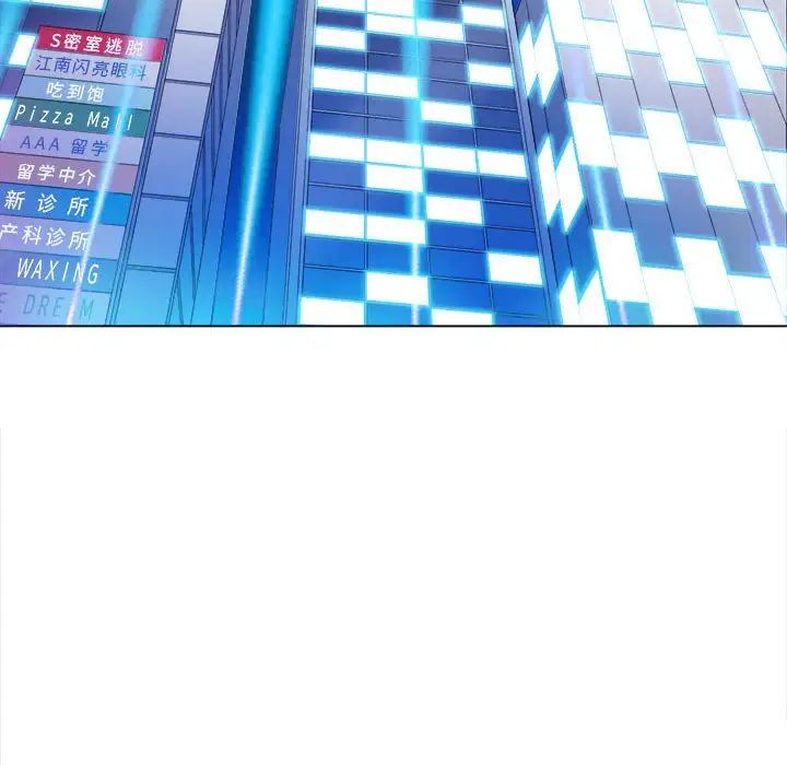 難纏小惡女第198話