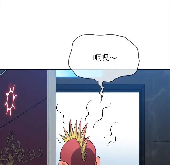 難纏小惡女第198話