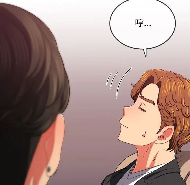 难缠小恶女第198话