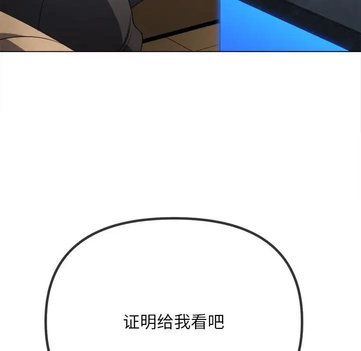 难缠小恶女第198话