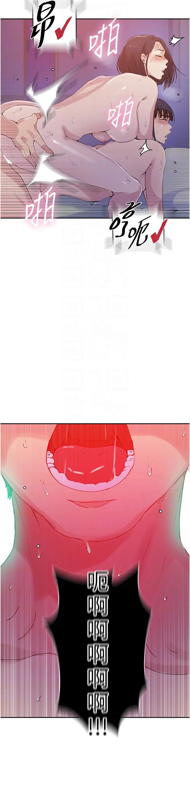 秘密教学第216话-Icandothisallday!!