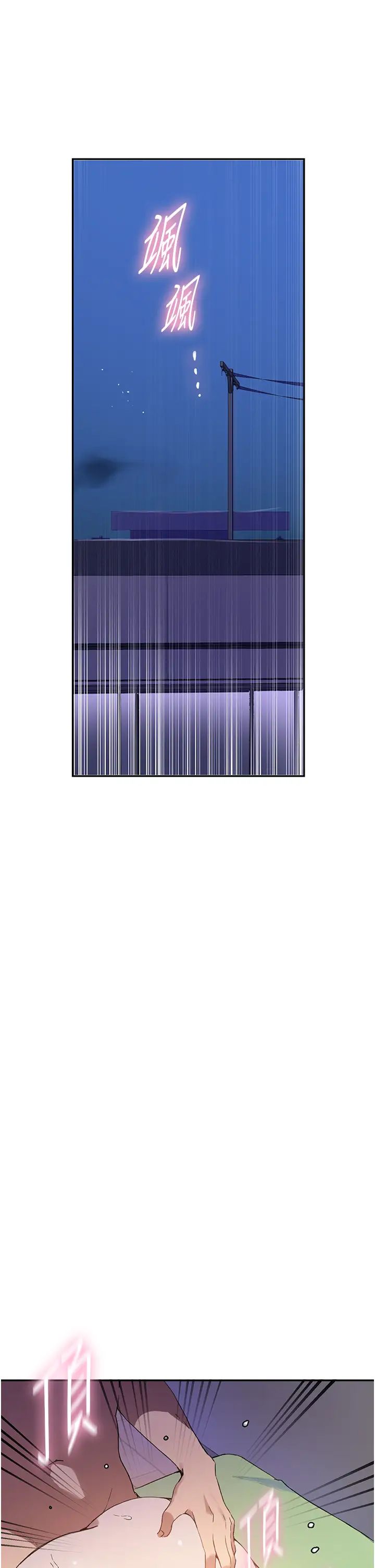 秘密教学第217话-子豪…阿姨不是你的玩具!!