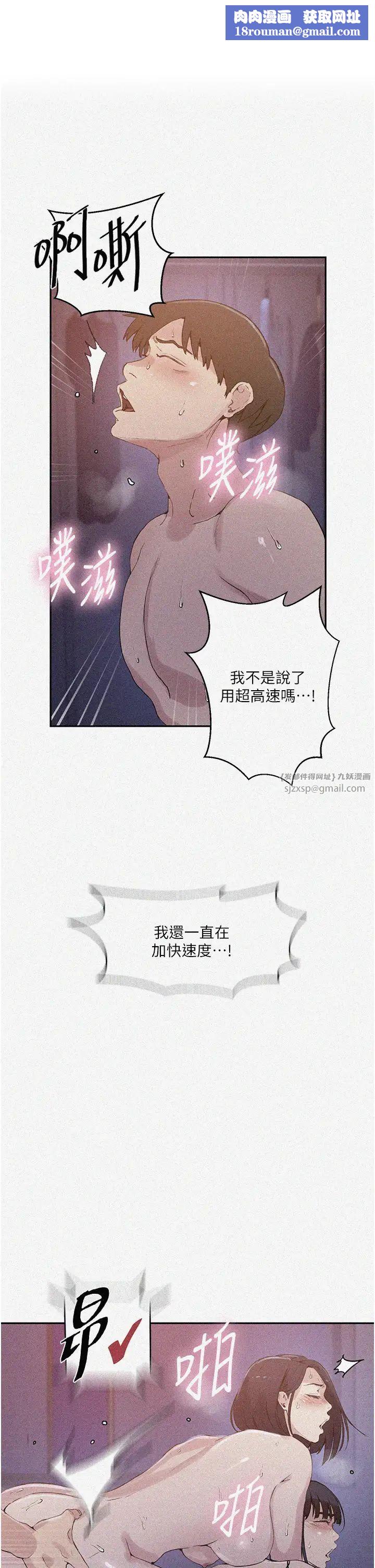 秘密教学第217话-子豪…阿姨不是你的玩具!!