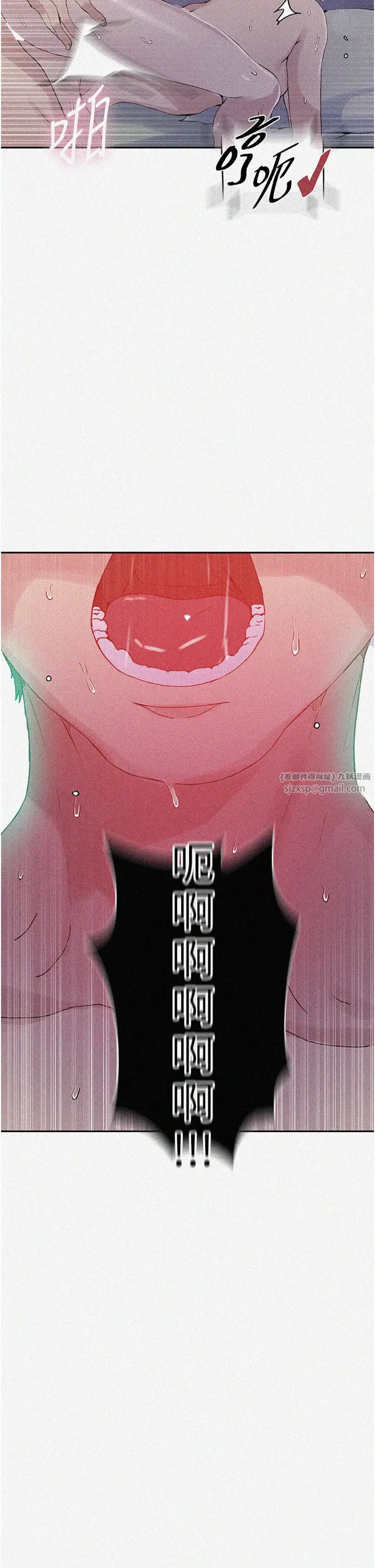 秘密教学第217话-子豪…阿姨不是你的玩具!!