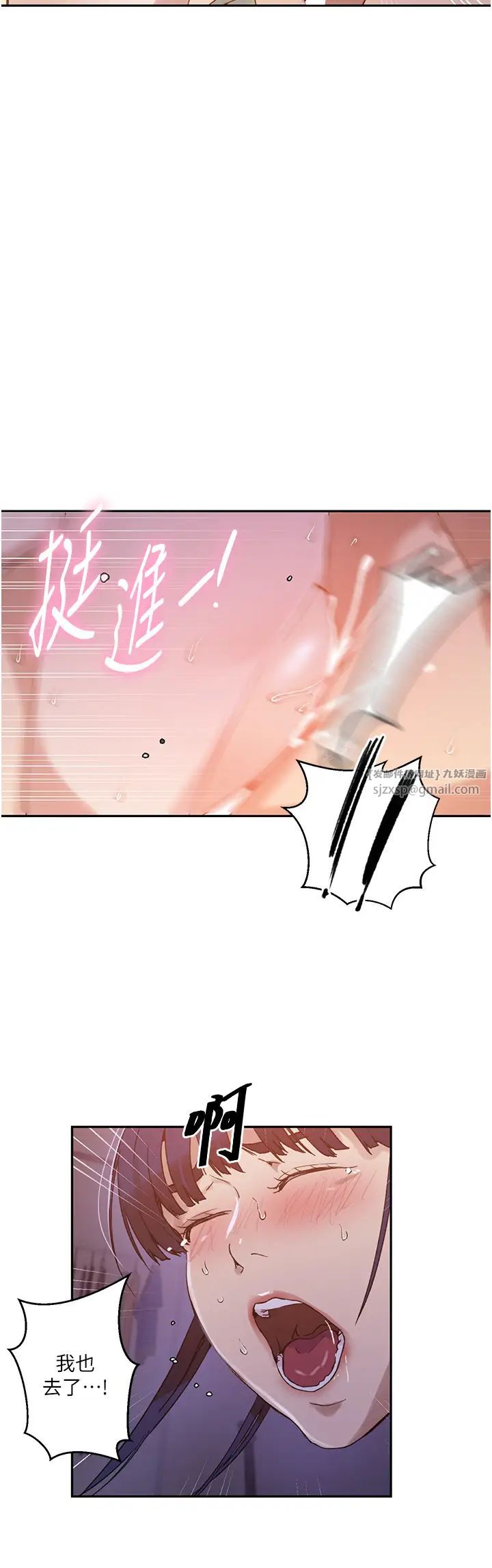 秘密教學第217話-子豪…阿姨不是你的玩具!!