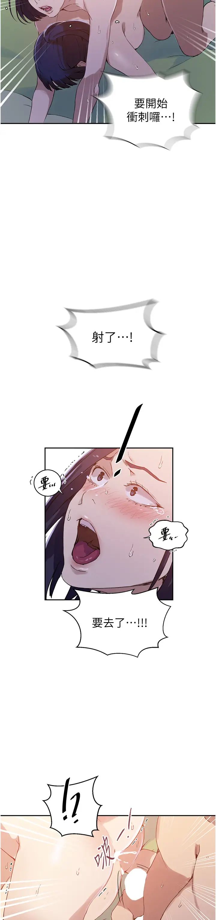 秘密教學第217話-子豪…阿姨不是你的玩具!!