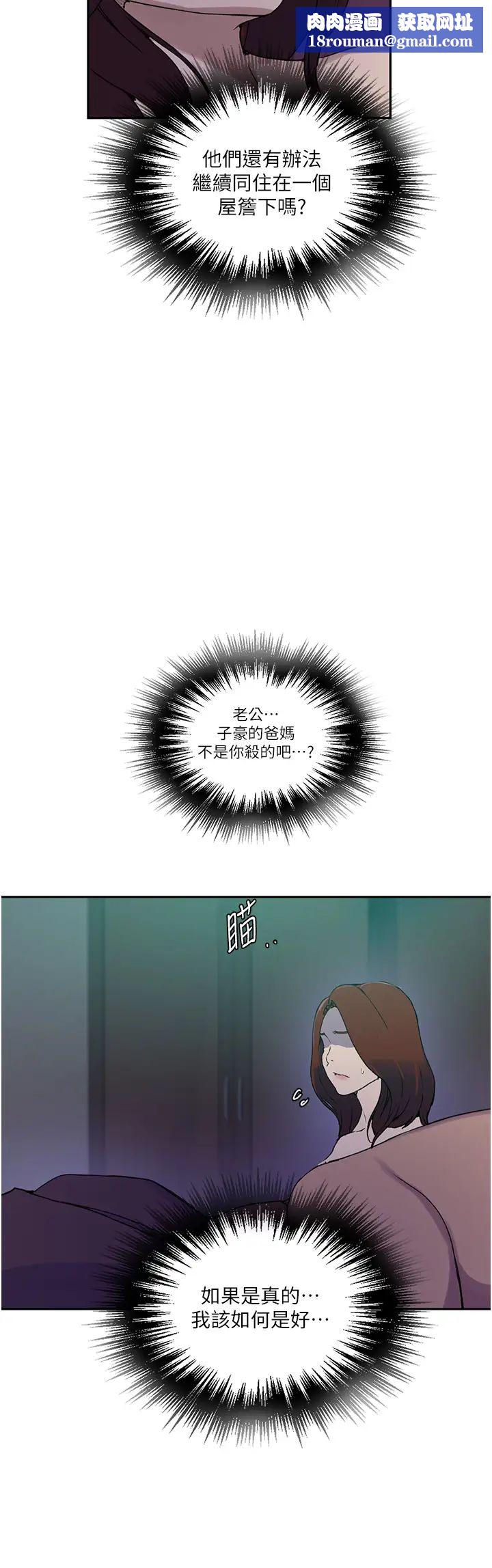 秘密教学第217话-子豪…阿姨不是你的玩具!!