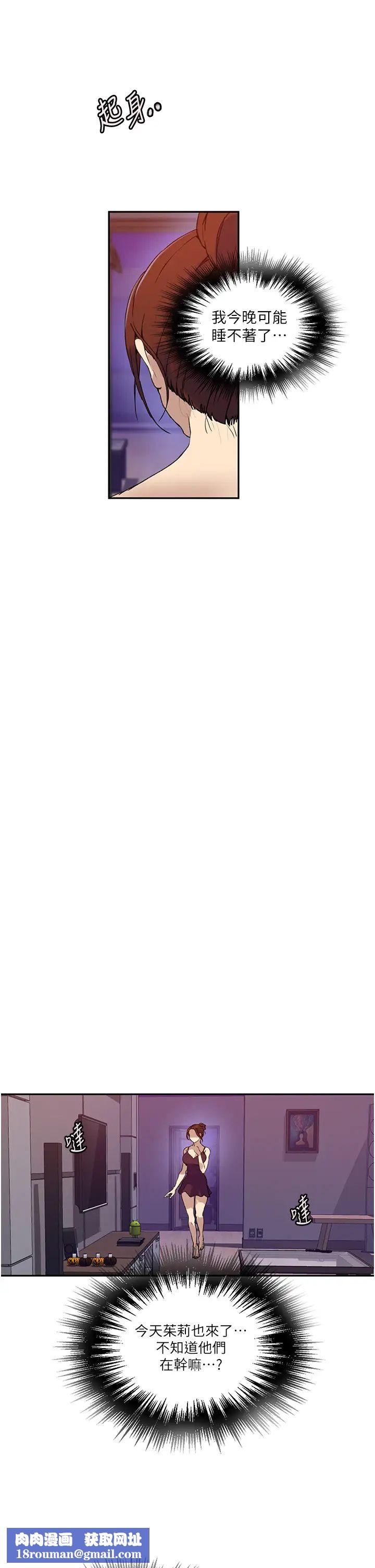 秘密教学第217话-子豪…阿姨不是你的玩具!!