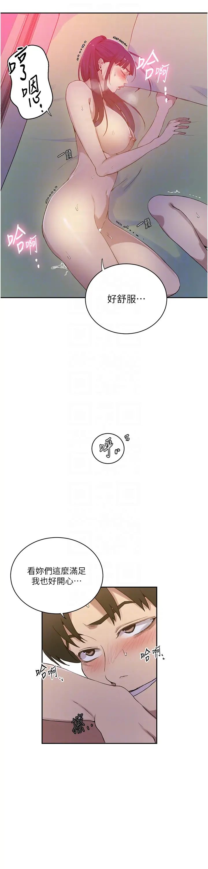 秘密教学第217话-子豪…阿姨不是你的玩具!!