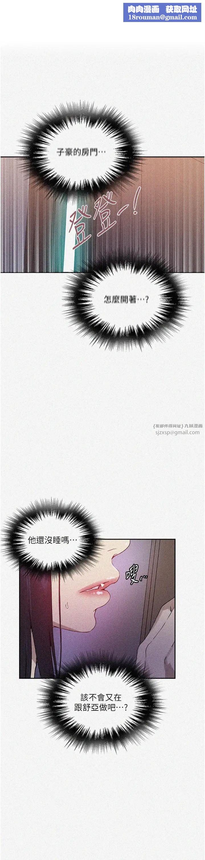 秘密教学第218话-妈妈不能跟女儿共用男人