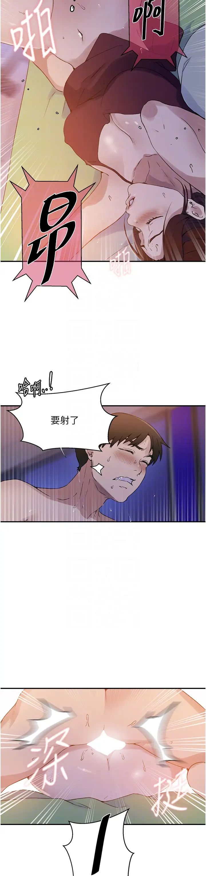 秘密教学第218话-妈妈不能跟女儿共用男人