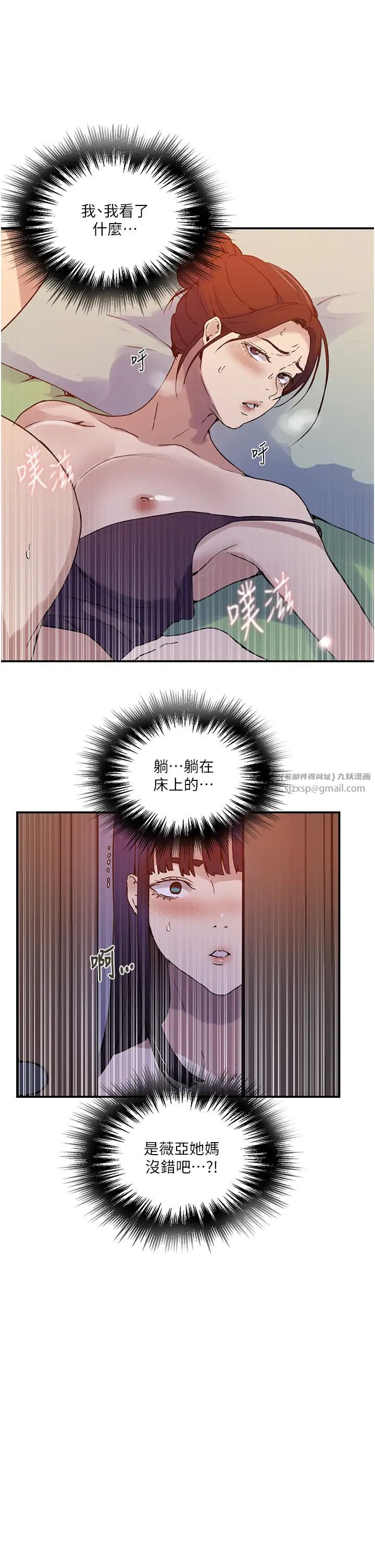 秘密教学第218话-妈妈不能跟女儿共用男人