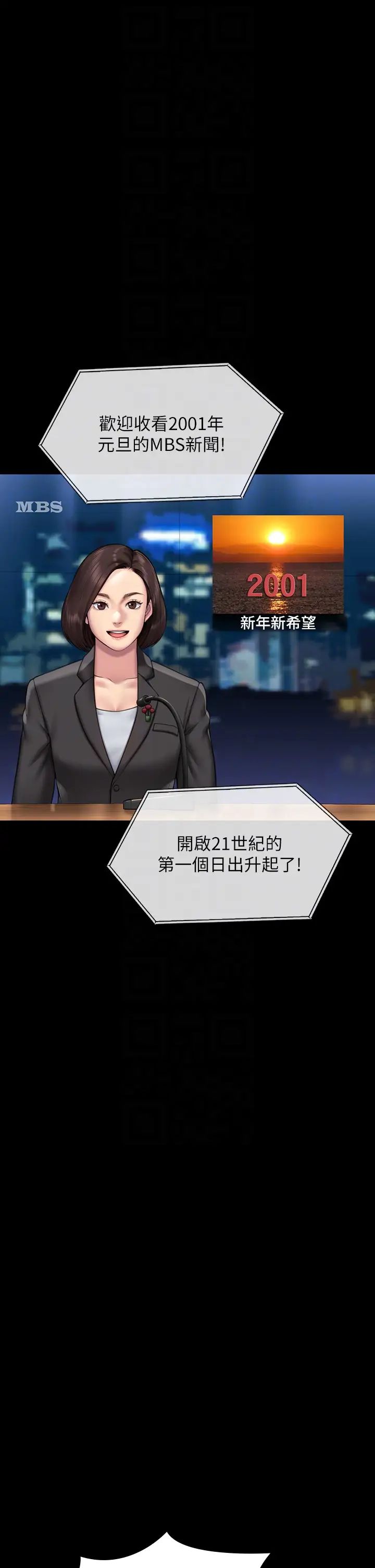 傀儡第316话-把安弟兄的儿子处理掉!