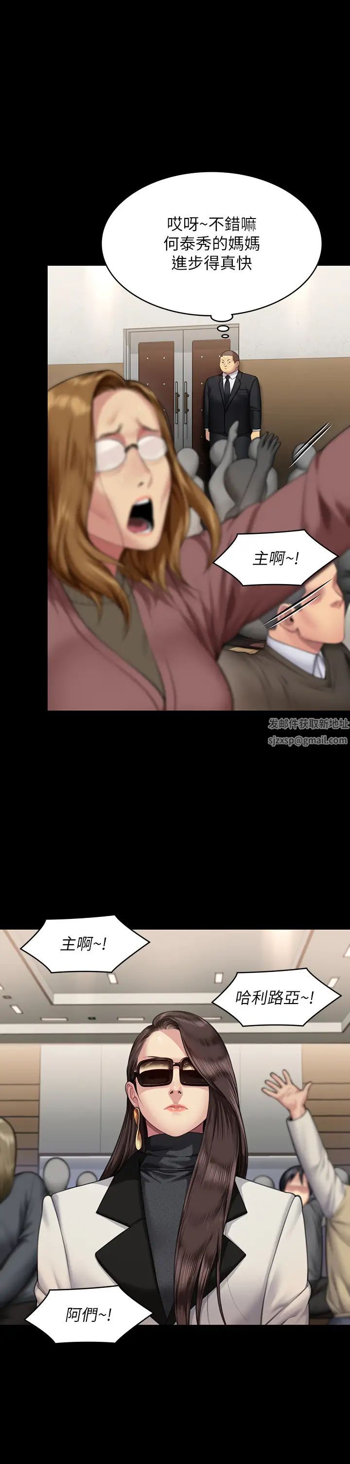 傀儡第316话-把安弟兄的儿子处理掉!