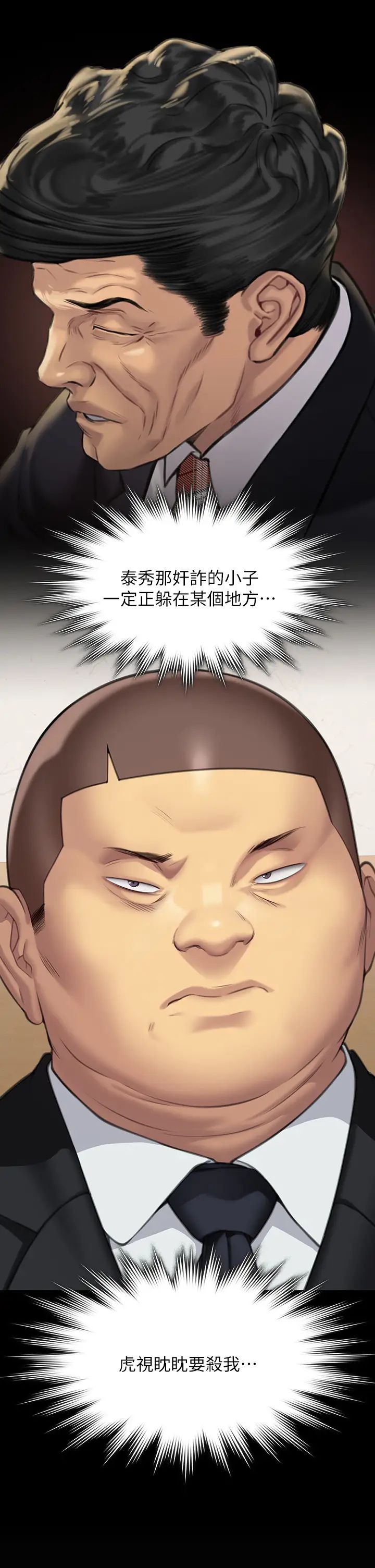 傀儡第316話-把安弟兄的兒子處理掉!