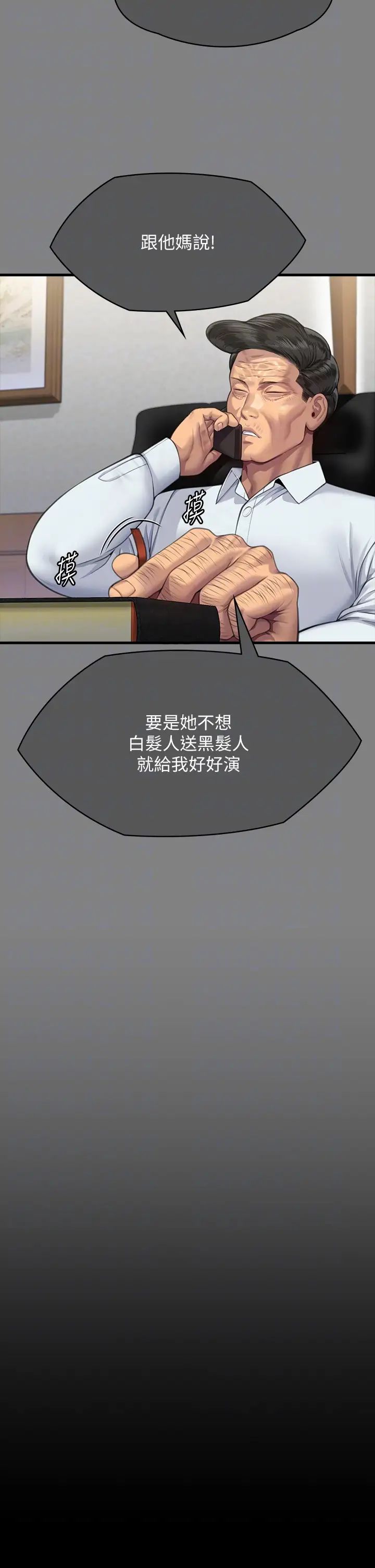 傀儡第316話-把安弟兄的兒子處理掉!