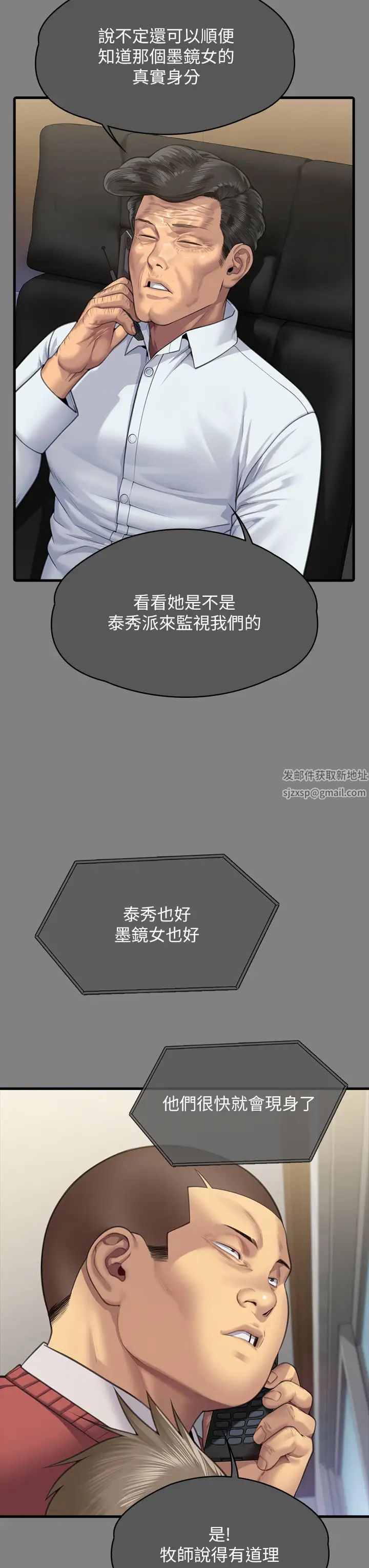 傀儡第316話-把安弟兄的兒子處理掉!