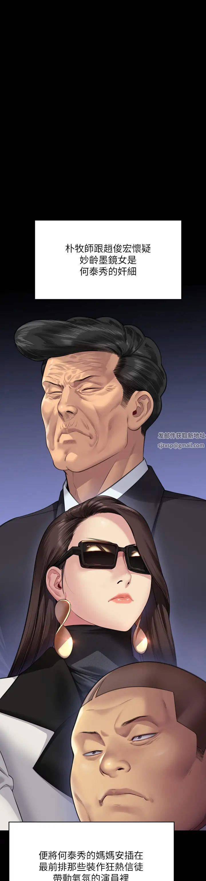 傀儡第316话-把安弟兄的儿子处理掉!