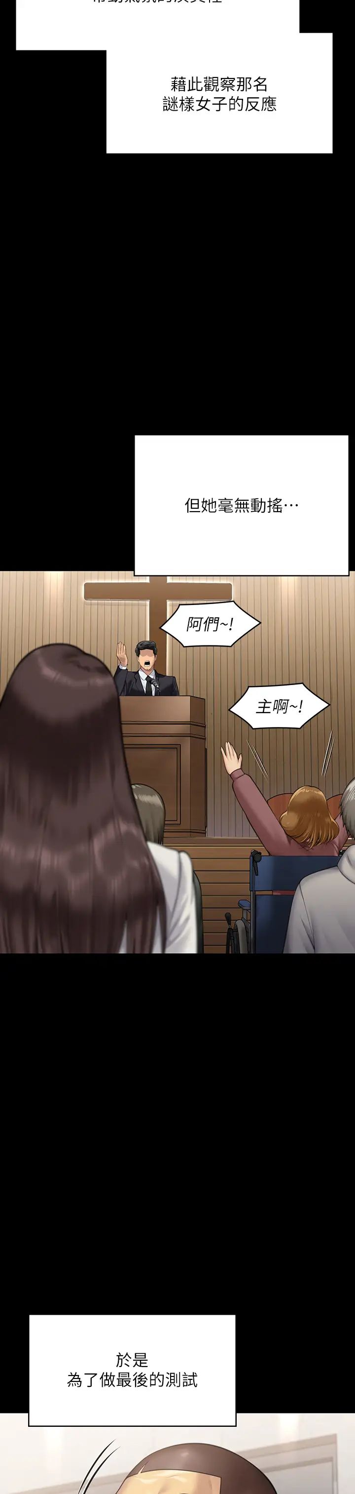 傀儡第316話-把安弟兄的兒子處理掉!