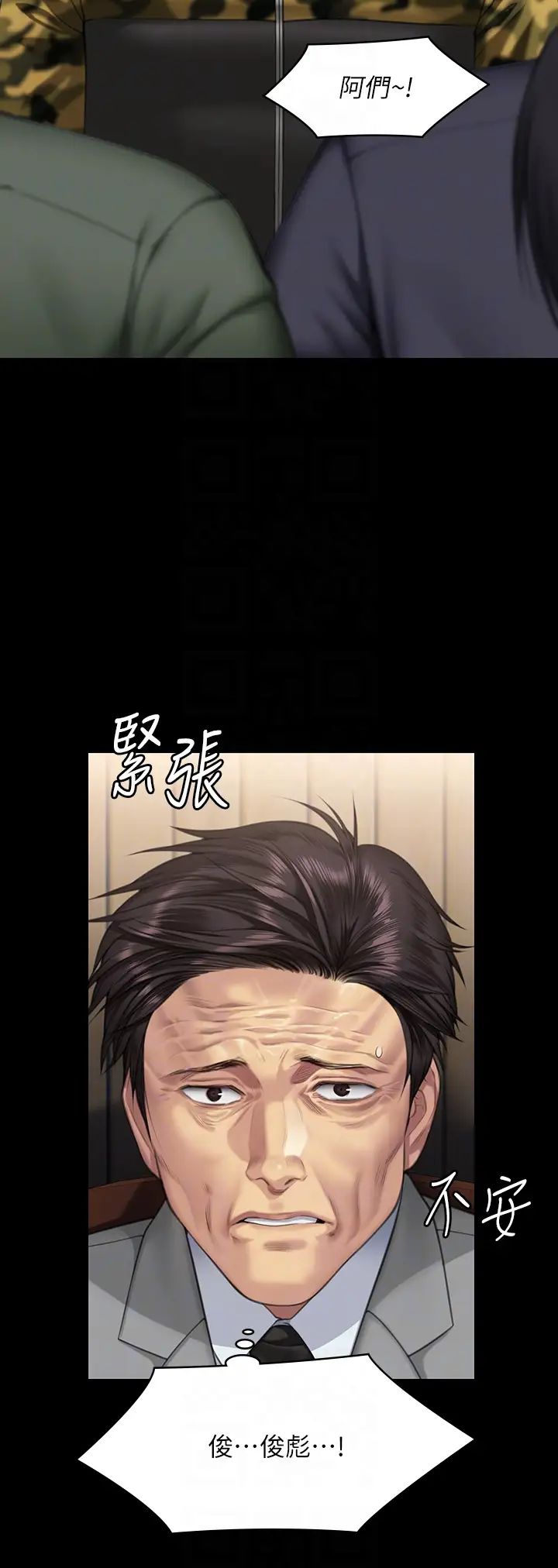 傀儡第316話-把安弟兄的兒子處理掉!