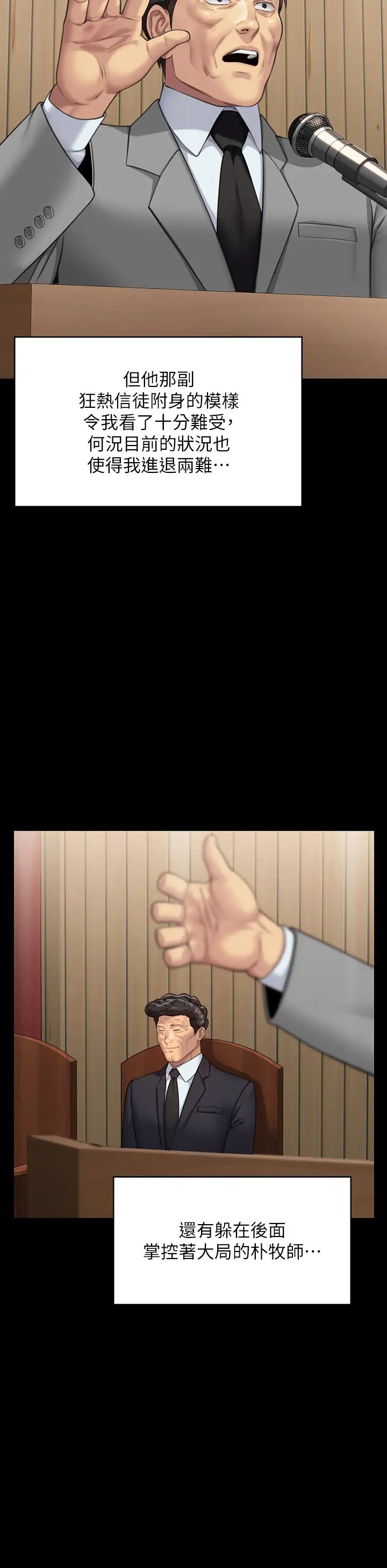 傀儡第316話-把安弟兄的兒子處理掉!