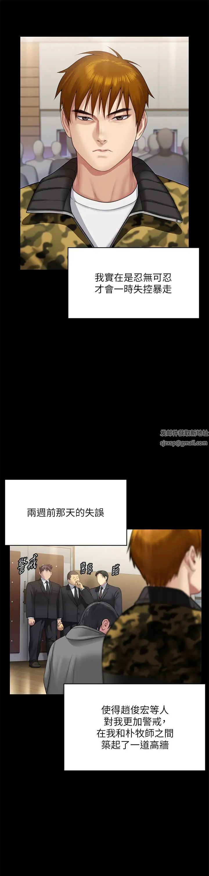 傀儡第316话-把安弟兄的儿子处理掉!