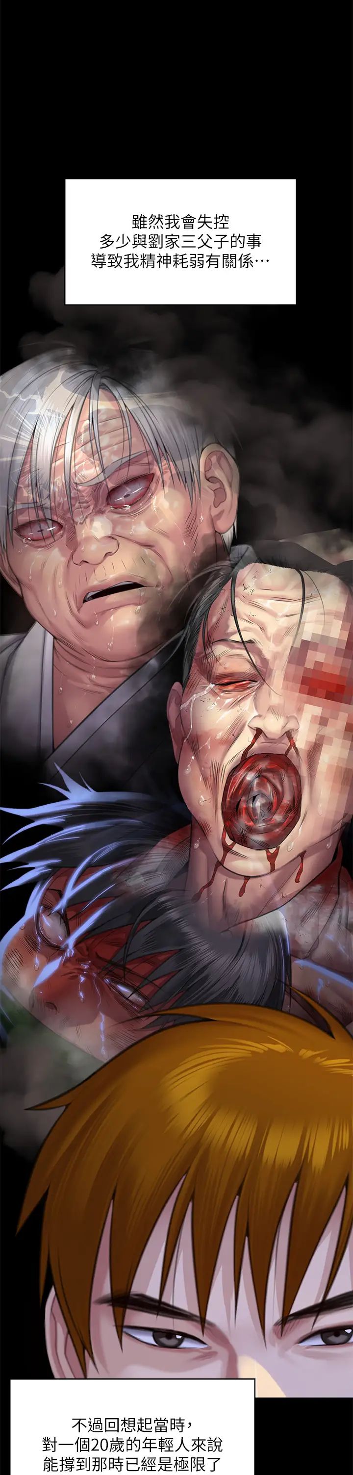 傀儡第316话-把安弟兄的儿子处理掉!