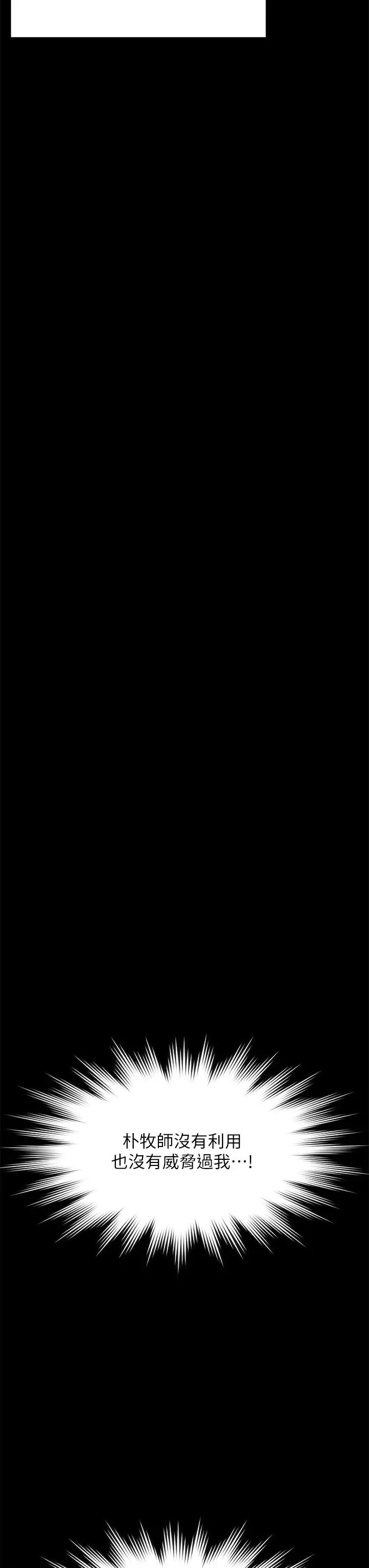 傀儡第316话-把安弟兄的儿子处理掉!