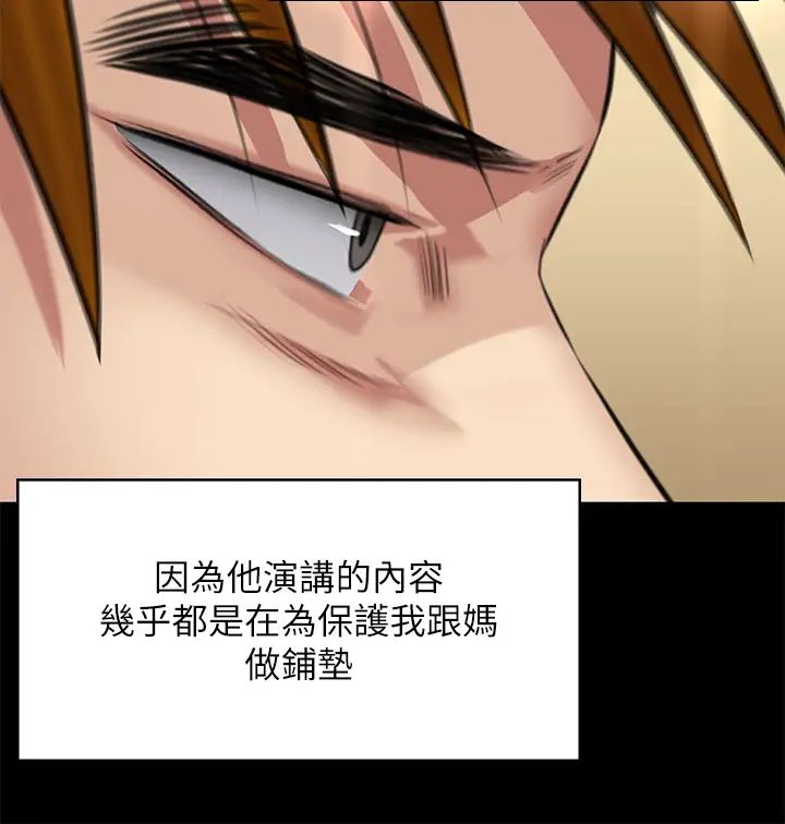 傀儡第316話-把安弟兄的兒子處理掉!