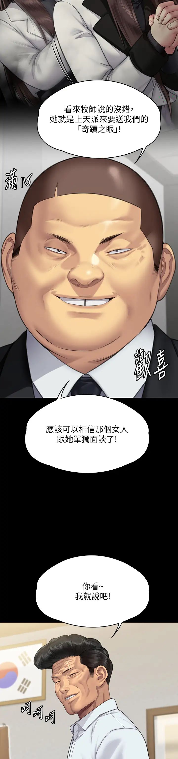 傀儡第316話-把安弟兄的兒子處理掉!