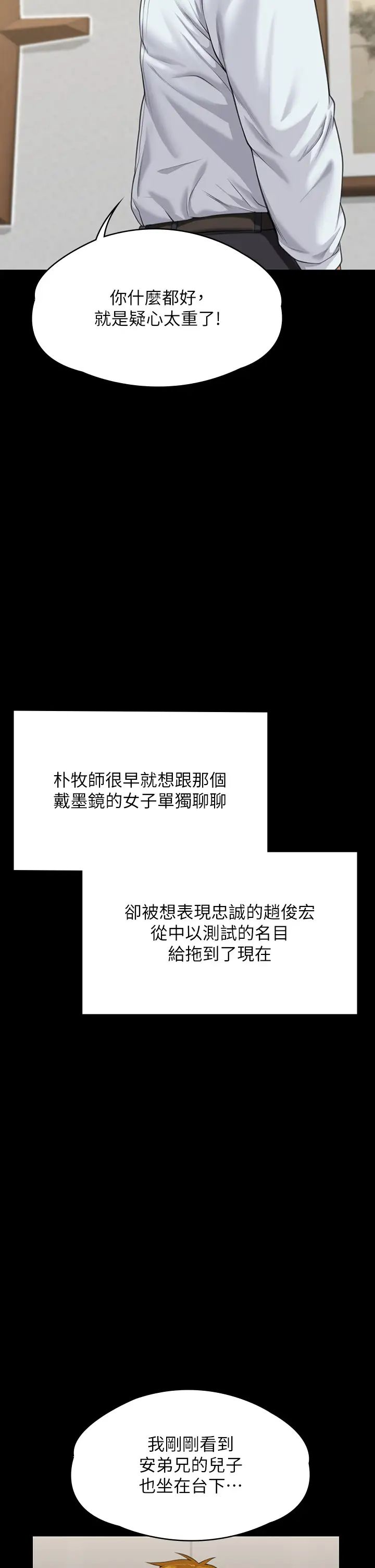 傀儡第316话-把安弟兄的儿子处理掉!