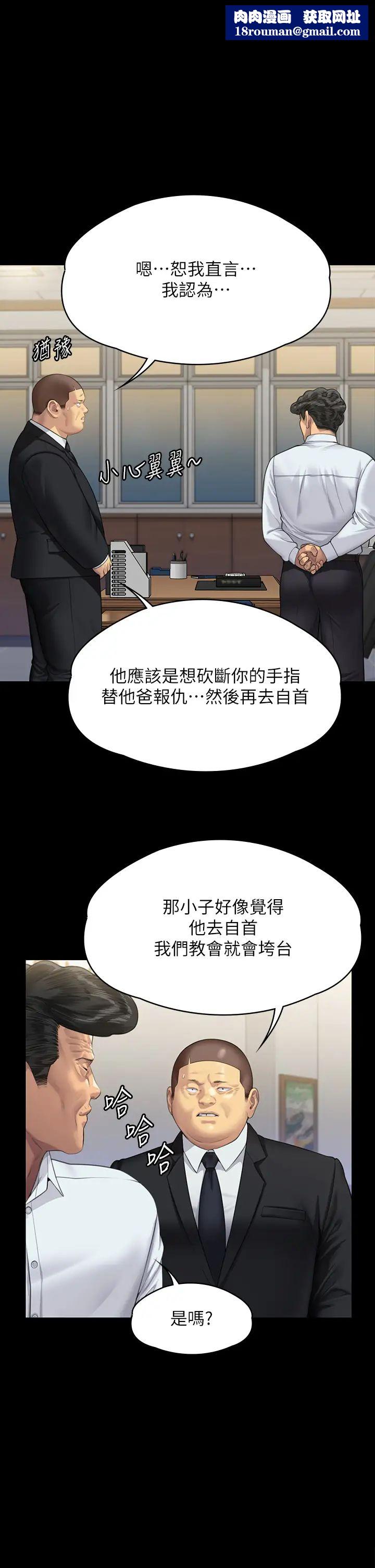 傀儡第317话-达莉提出的惊人条件